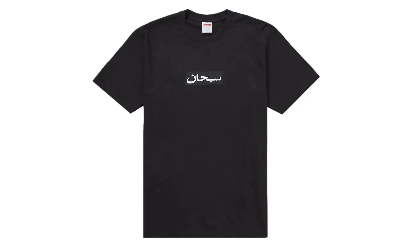 Supreme Arabic Box Logo Tee 黒 XL Supreme Supreme Arabic Box Logo Tee Black (SUPR-SUPREME -MULTI
