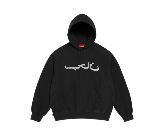 Supreme Arabic Logo Hooded Sweatshirt 'Black'