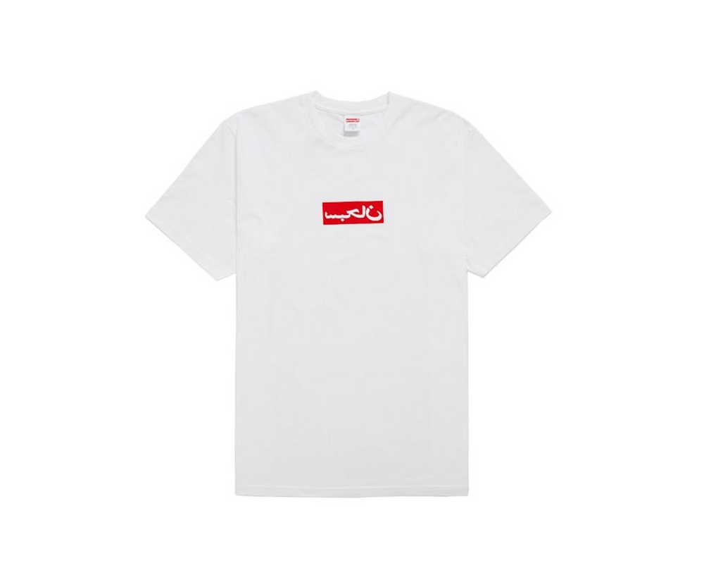 Supreme Arabic Box Logo Tee White