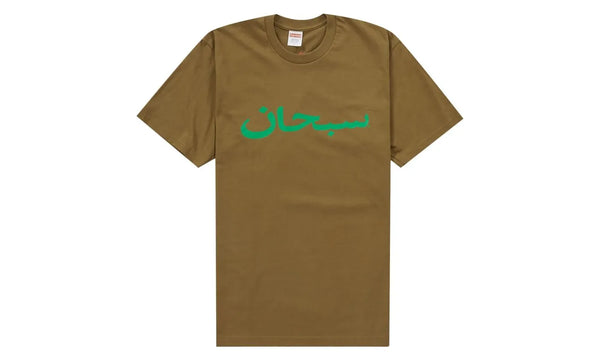 Supreme Arabic Logo Tee Light Brown - SUPR-SALTLB-LIGHTBROWN