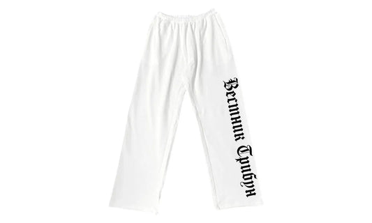 Yeezy SP-01 Sweatpant White - YEEZ-YESPSW-WHITE